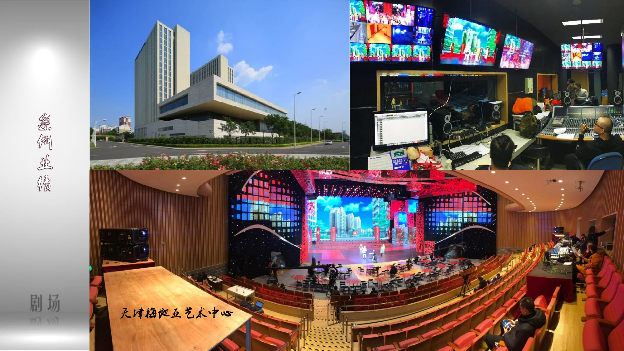 天津藝術(shù)中心
