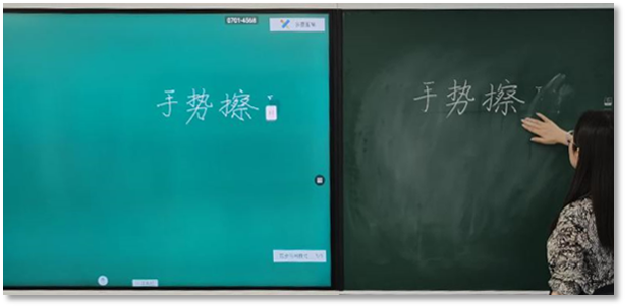 電子黑板功能（3）：互動(dòng)教學(xué)、手勢(shì)擦除